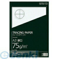 (LINEクーポン有)コクヨ KOKUYO セ−T78 高級ナチュラルトレーシングペーパー厚口75g A3 100枚パック入 ..