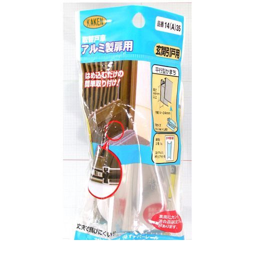 (LINEクーポン有)家研販売 KAKEN 14A-35 PP アルミサッシ用取替戸車 厚み14mm