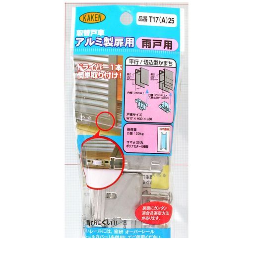 �ȸ����� KAKEN T17A-25 PP ����ߥ��å��Ѽ��ظͼ� ����17mm ������