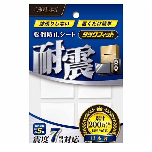 【商品説明】■家具や薄型テレビの転倒防止！■取り付け簡単！■本製品を外しても、床をキズつけず跡残りしない。■表面を水洗いすると、繰り返し使える！■テレビ/PC/置物/家電製品■■重心が低い物■耐荷重：4枚あたり46kg■対応温度：-20〜60℃■色：透明■商品サイズ：40×40■材質：スチレン系ポリマー4906477113303