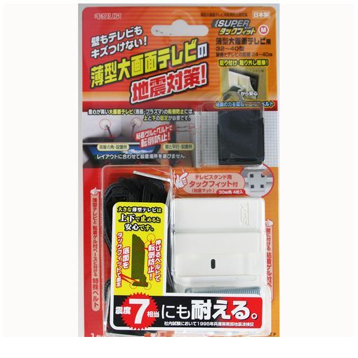 北川 TF-TV-M 転倒防止固定具 スーパータックフィット 薄型大画面テレビ用 Mサイズ TFTVM