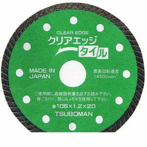 ツボ万 CE-105T クリアエッジタイル105 CE105T