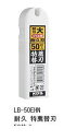 ムラテックKDS LB50EHN 耐久特薦替刃 大 50枚 LB50EHN