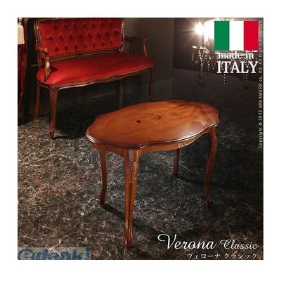 【個数：1個】 42200051 直送 代引不可・他メーカー同梱不可 ヴェローナクラシック コーヒーテーブル 幅78cm