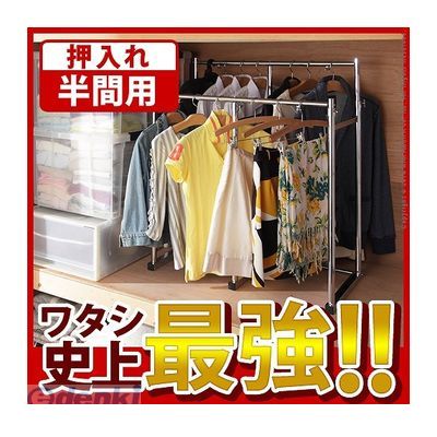 (LINEクーポン有)【個数：1個】 H0700034 直送 代引不可・他メーカー同梱不可 押入れ伸縮頑丈ハンガー ポルタ 半間用【幅60〜100cm】