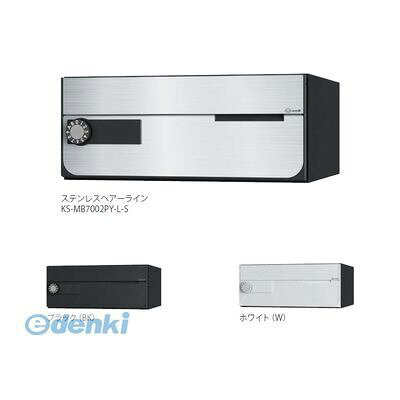 ナスタ NASTA KS-MB7002PY-PK-W D−ALL【ディーオール】大型郵便物対応 集合住宅用...