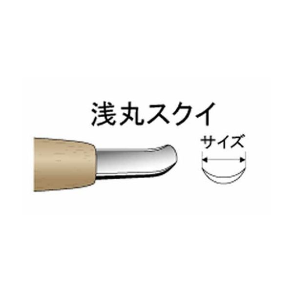 iDECA 楽天市場店の道刃物工業 20151800 ハイス彫刻刀 浅丸スクイ 18mm｜アングル3