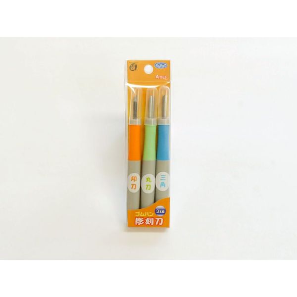 【11/25限定!抽選で最大100%ポイントバック】道刃物工業 81100150 ゴムハン彫刻刀 3本組 Aタイプ