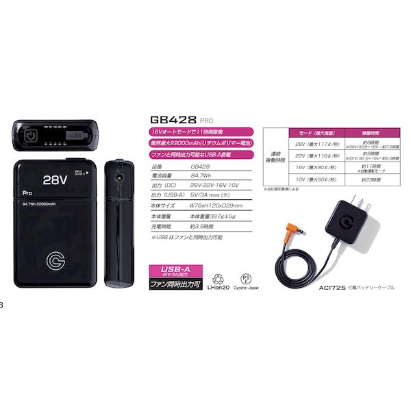 長信ジャパン GB428P GB428-P 2...の紹介画像3