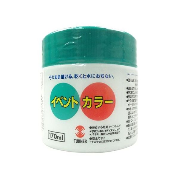 ●イベントカラー（合成樹脂系・不透明絵具・マットタイプ）材質＞PE＜サイズ＞φ70mm×H68.5mm)キャップ(＜材質＞PP＜サイズ＞φ68.5mm×H19mm)シュリンク(＜材質＞PS＜サイズ＞232mm×82mm)3ケ入ダンボール(＜材質＞C5×C5 BF＜サイズ＞L220mm×W76mm×H80mm)●JANコード：49934532713554993453271355