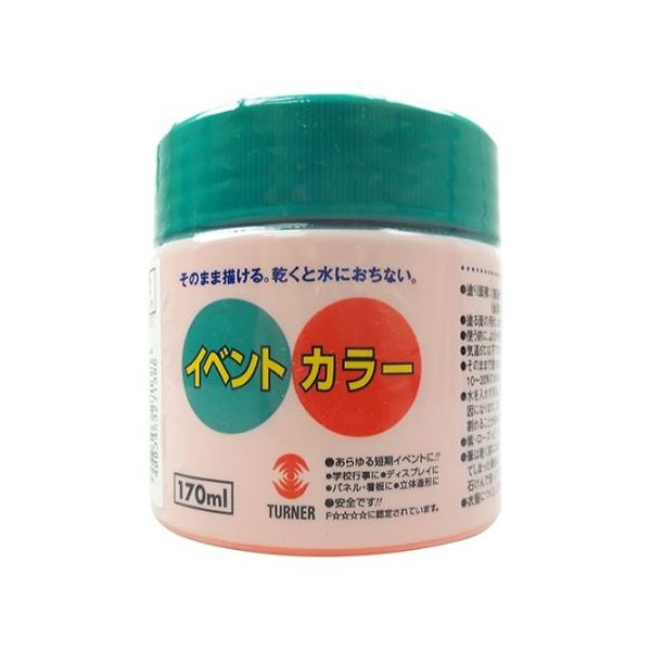 ●イベントカラー（合成樹脂系・不透明絵具・マットタイプ）材質＞PE＜サイズ＞φ70mm×H68.5mm)キャップ(＜材質＞PP＜サイズ＞φ68.5mm×H19mm)シュリンク(＜材質＞PS＜サイズ＞232mm×82mm)3ケ入ダンボール(＜材質＞C5×C5 BF＜サイズ＞L220mm×W76mm×H80mm)●JANコード：49934532713864993453271386