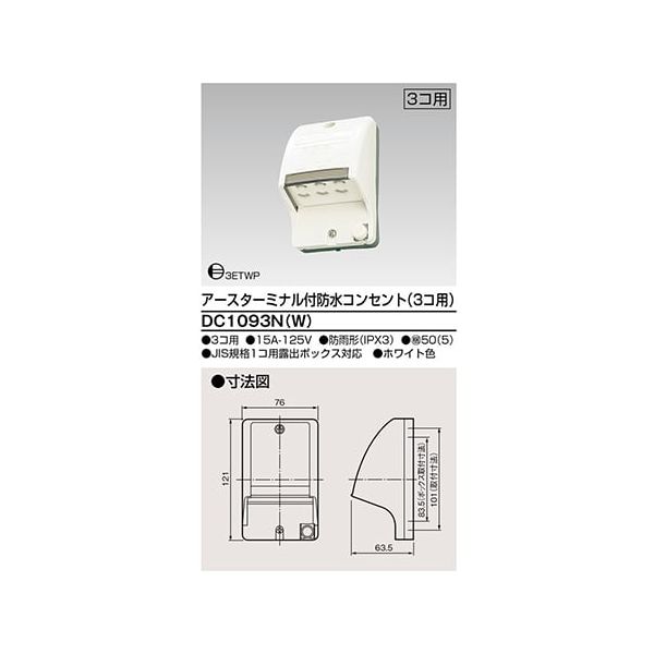DC1093N(W) ETɿ女󥻥3
