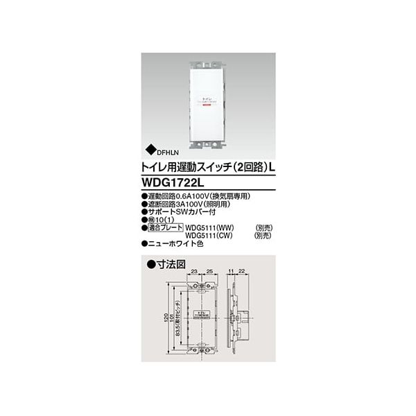 ǥ饤ƥå TOSHIBA WDG1722L åȥư2ϩL