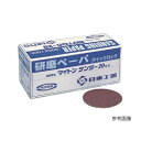 【即納在庫品】「直送」日東工器 NO.90758 MAS−20B用研磨ペ−パ2 #60 25枚入り 90758