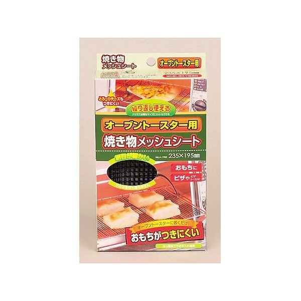 乐天商城 - (LINEクーポン有)パール金属 H-7985 オーブントースター用焼き物メッシュシート235×195 H7985 【キャンセル不可】 焼物メッシュシート オーブンシート
