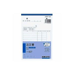コクヨ KOKUYO ウ-327 NC複写簿ノーカーボン注文書B6タテ型13行50組 ウ−327N