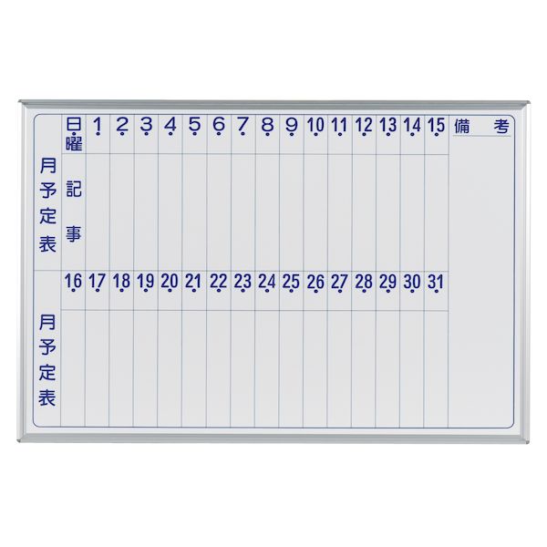 【個人宅配送不可】【個数：1個】馬印 MV23M 直送 代引不可・他メーカー同梱不可 ホワイトボード MAJIシリーズ 壁掛 予定表 板面寸法W×H mm 910×610