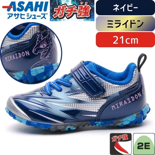 【即納在庫品】アサヒシューズ ガチ強 P109 ミライドン ネイビー 紺 21cm ポケモン ポケットモンスター スニーカー キッズシューズ 丈夫で長持ち 破れにくい 雨にも強い 軽量 マジックテープ ベルクロ 運動靴 通学靴 子供靴 2E スパイク 合