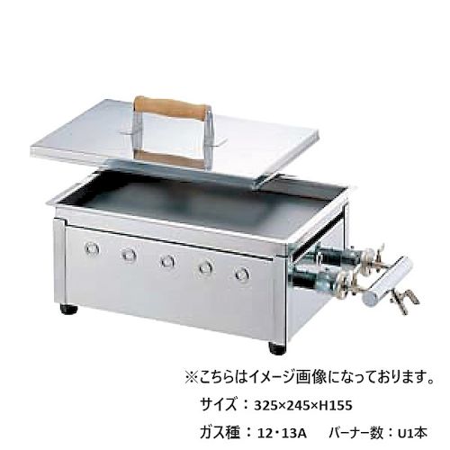 067032-01 カンダ 卓上ドテ焼 餃子焼・鉄板焼兼用 小 12・13A