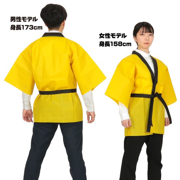 アーテック ArTec 001362 カラー不織布ハッピ 高校生〜大人用 黄