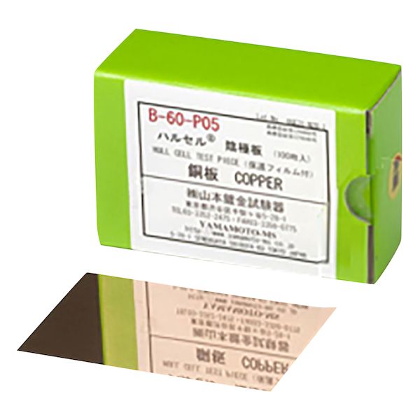 乐天商城 - (LINEクーポン有)1-1737-19 ハルセル試験装置 B−60−P05 1173719