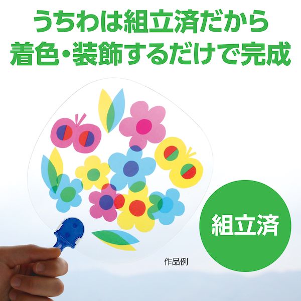 アーテック ArTec 000147 ステンドうちわ（光を通して）