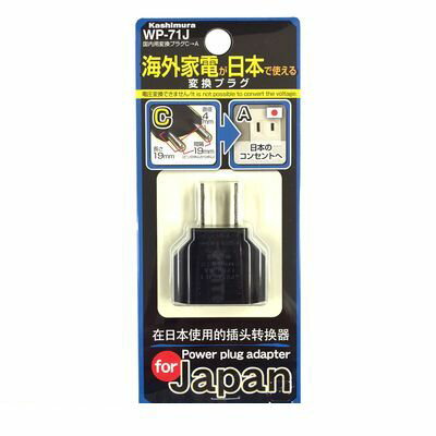 カシムラ NTI-22 国内用変換プラグC→A NTI22