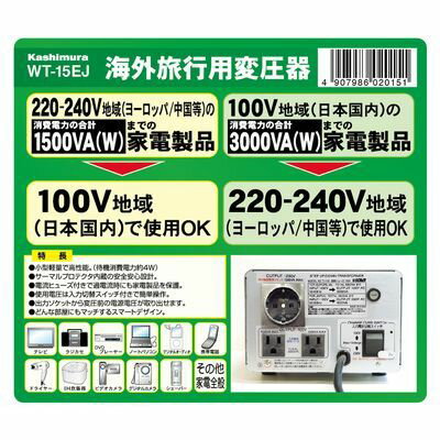 カシムラ NTI-119 海外国内用型変圧器2...の紹介画像2