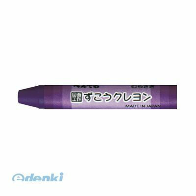 ぺんてる PTCG-T13 図工クレヨン 単色 むらさき PTCGT13