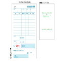 ヒサゴ 1112N お会計票・領収証付・No.入