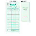 ヒサゴ 2035 お会計票【1冊】