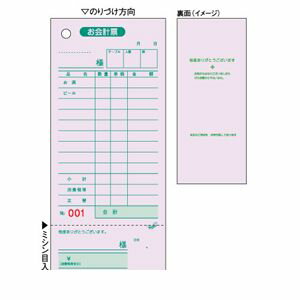 ●75×177mm●単式●100枚ごとに裏ボールが入り箱に入っています●通し入り●入数（枚・セット）5004902668080935