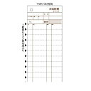 ヒサゴ 3250 お会計票・ミシン12本入