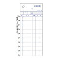 ヒサゴ 3252E お会計票2Pミシン目10本入【1冊】