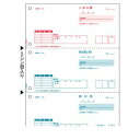 ヒサゴ BP1106 ベストプライス版領収証