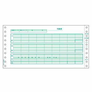 (LINEクーポン有)ヒサゴ BP1202 ベストプライス版 給与明細書 ドットプリンタ用 HISAGO ドットプリンタ帳票