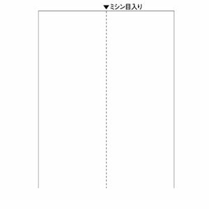 ヒサゴ BP2073 A4白紙タテ2面