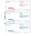 ヒサゴ GB1166 領収証
