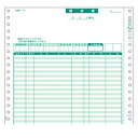 ヒサゴ GB481 請求書 品名別 【200セット】