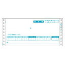 ヒサゴ GB67 請求書