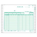 ヒサゴ GB788 御請求書