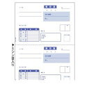 ヒサゴ GB934 領収証 単票