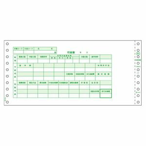 ●269.2×127mm●3枚複写●2枚目・3枚目が封かんシール付きの封筒となっております●入数（枚・セット）2504902668013568