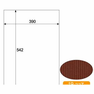 (LINEクーポン有)ヒサゴ RB19 リップルボード ココア ヒサゴフォーム HISAGO