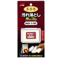 ソフト99 20535 【50個入】 革用汚れ落し消しゴム 表皮革・ヌメ革用(3)