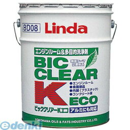 【個数：1個】横浜油脂工業 株 BD08 ビッククリアーK・ECO