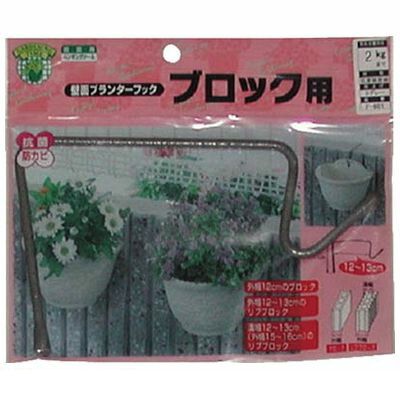 翌日出荷 直送 代引不可・他メーカー同梱不可 ニッサチェイン F601 壁面プランターフック【キャンセル不可】