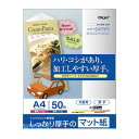 ナカバヤシ 43628 IJ_マットシMH/アツデ?/A4/50マイ JPMH−A4S−50
