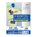 ナカバヤシ 43629 IJ_マットシMW/アツデ?/リョウメン/A4/30マイ JPMW−A4S−30