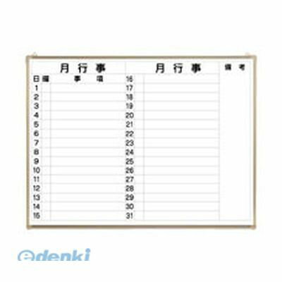 クラウン CR-WB34MY ホワイトボード 月予定表 ヨコ書き【1枚】 CRWB34MY